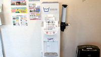 みさき薬局里吉のフリーサービス
