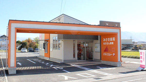 みさき薬局小瀬の外観