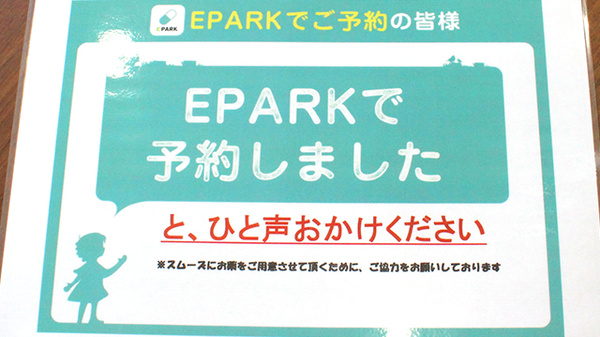 みさき薬局小瀬のネット受付対応