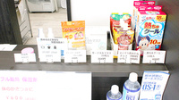 ハートフル薬局甲府東店の雑貨品