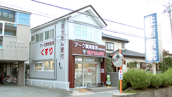 アーク調剤薬局　甲府住吉店の外観