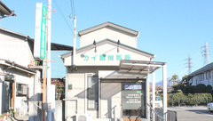 カイ調剤薬局の外観