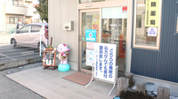 アーク調剤薬局　山梨店の入口