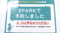アーク調剤薬局　山梨店のネット受付対応
