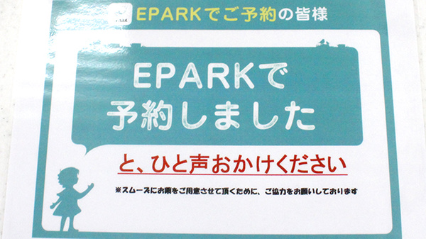 アーク調剤薬局　山梨店のネット受付対応
