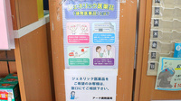 アーク調剤薬局　山梨店のジェネリック対応