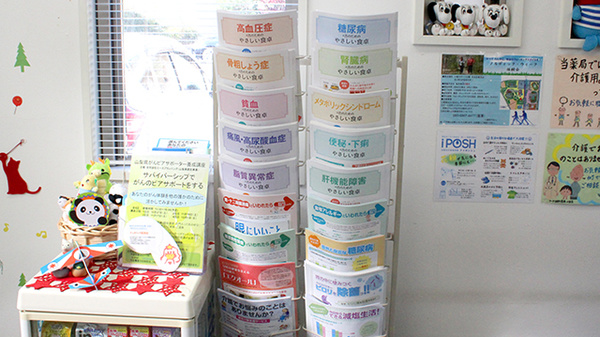 アーク調剤薬局　山梨店の冊子