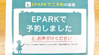 ドレミ薬局のネット受付対応