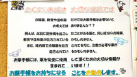 ドレミ薬局のお薬手帳