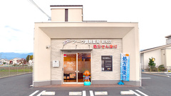 アーク調剤薬局　昭和店の外観