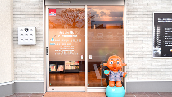 アーク調剤薬局　昭和店の入口