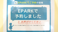アーク調剤薬局　昭和店のネット受付対応