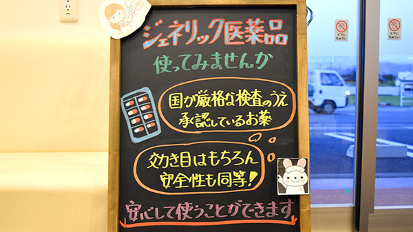 アーク調剤薬局　昭和店のジェネリック対応