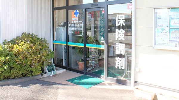 みさき薬局韮崎の入口