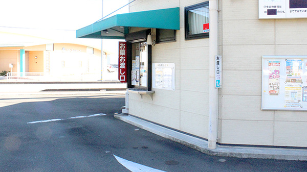 みさき薬局韮崎のドライブスルー