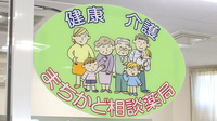 みさき薬局韮崎の相談対応