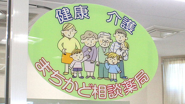 みさき薬局韮崎の相談対応