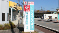 みさき薬局韮崎の看板