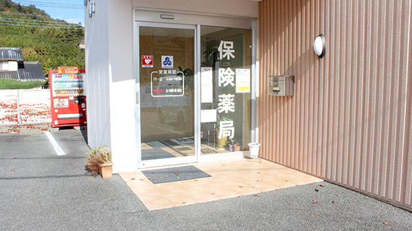 みさき薬局旭町の入口