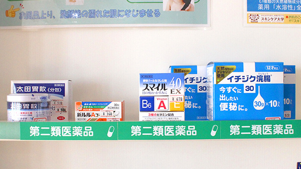 みさき薬局旭町の一般医薬品