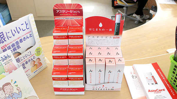 みさき薬局旭町の化粧品