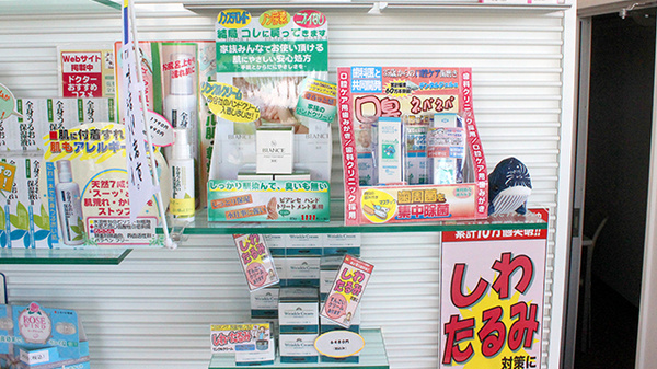 いちい調剤薬局の化粧品