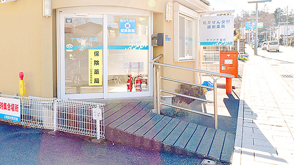 ヤマグチ薬局　上吉田店の入口