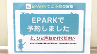ハートフル薬局富士山店のネット受付対応