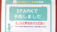 みさき薬局西桂のネット受付対応
