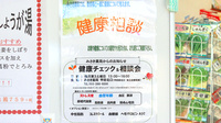 みさき薬局西桂の相談対応