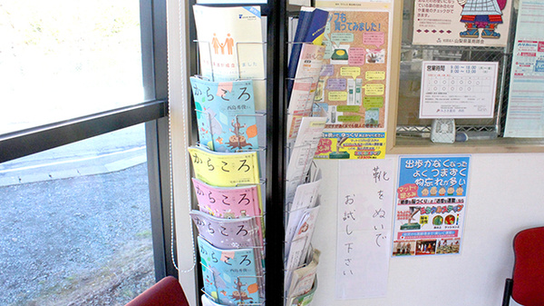 みさき薬局西桂の冊子