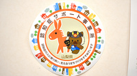 アトム薬局甲西店の認知症サポーター