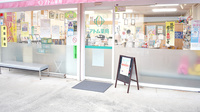 アトム薬局甲西店の入口