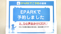 アトム薬局甲西店のネット受付対応