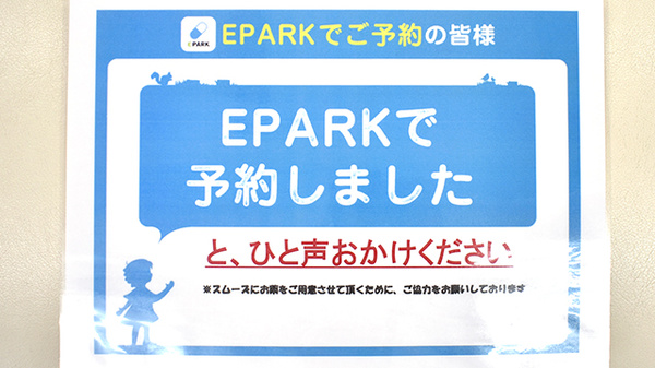 アトム薬局甲西店のネット受付対応