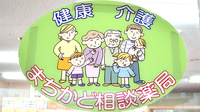 アトム薬局甲西店の相談対応