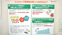 アトム薬局甲西店のジェネリック対応