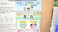 アトム薬局甲西店のかかりつけ薬局対応