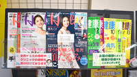アトム薬局甲西店の書籍