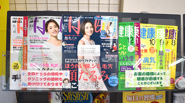 アトム薬局甲西店の書籍