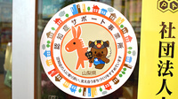 アトム薬局加賀美店の認知症サポーター