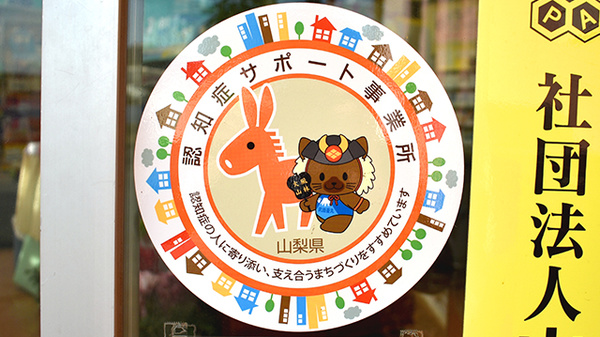 アトム薬局加賀美店の認知症サポーター