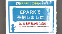 アトム薬局加賀美店のネット受付対応