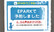 アトム薬局加賀美店のネット受付対応