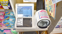 アトム薬局加賀美店の血圧計