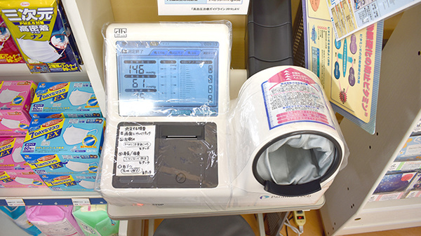アトム薬局加賀美店の血圧計