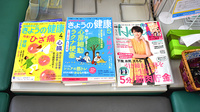 アトム薬局加賀美店の書籍