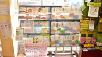 アトム薬局加賀美店の冊子