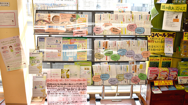 アトム薬局加賀美店の冊子