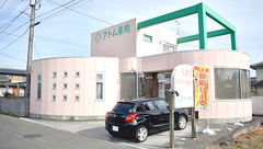 アトム薬局藤田店の外観